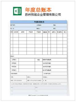 敦煌记账报税